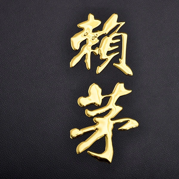 Dome 3D PVC Soft Wine Logo Relief Stereo Decoration-dekor