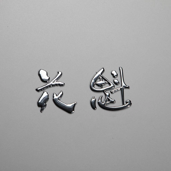 Anpassade bokstäver logotyp Hög krom präglad märkesetikett 3D TPU logotyp Heat Transfer biletiketter